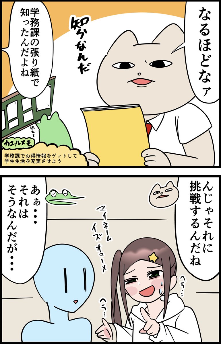 勘違いお絵描きオタクの美大レポ漫画
その110 