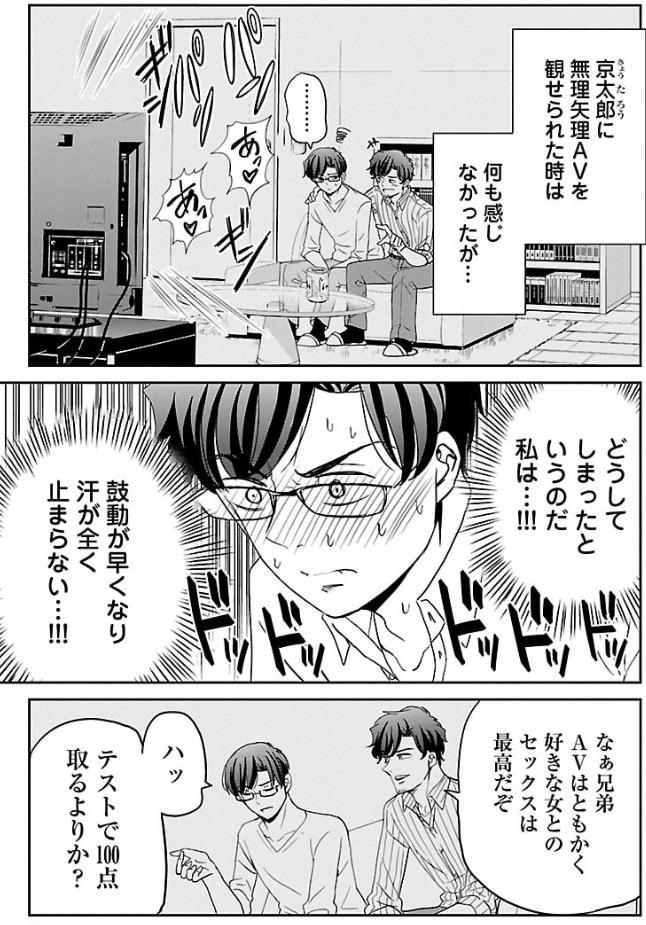 ラブラブカップルが初めてホテルに行くお話 5/6 