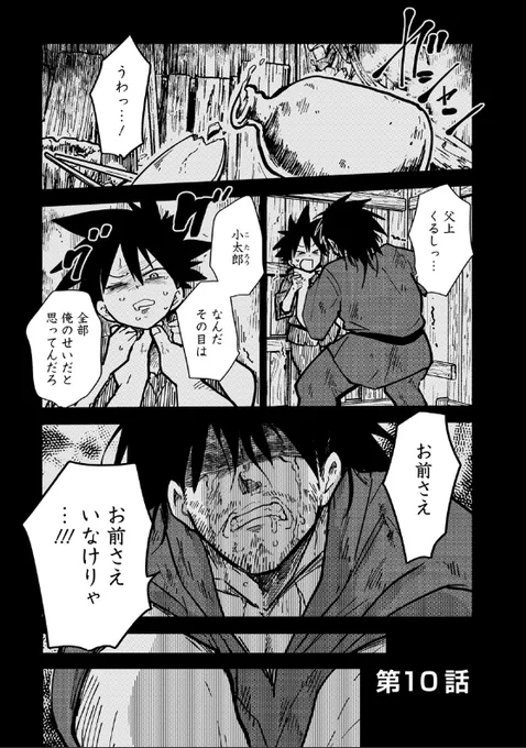 「お忍び同棲」最新話更新されました。小太郎の過去が垣間見える回。よろしくお願いいたします。本編はこちらから→https://t.co/fTWNp9OD34  #お忍び同棲 #漫画 