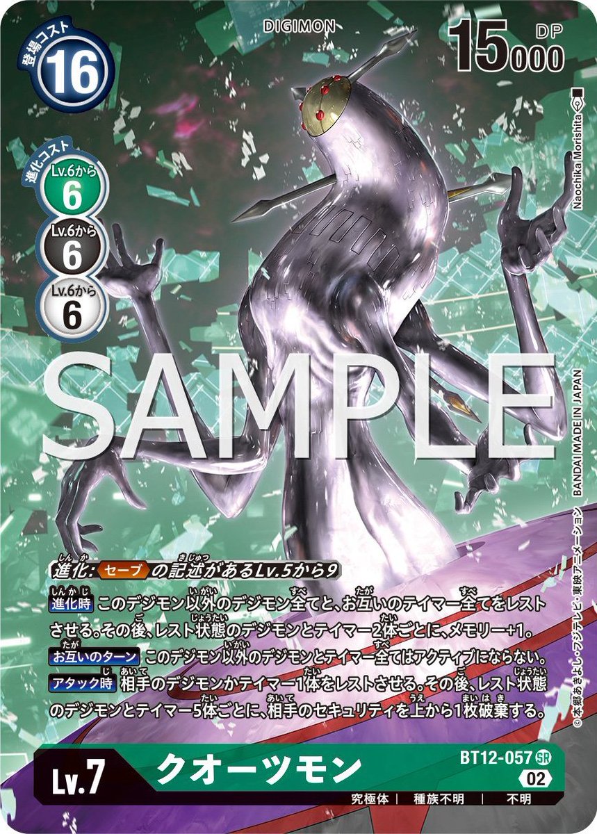Digimon_Freaks's tweet photo. ¡Esta vez tenemos un vistazo previo de una carta paralela para #Quartzmon de #DigimonCardGame Booster Set 12! #Digimon #DigimonXrosWars #DigimonFusion #DigimonHunters https://t.co/2HLTSTwEiE