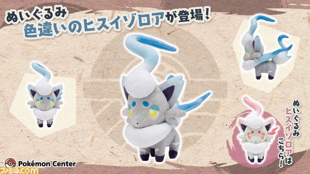 ポケモン　ヒスイゾロア　ゾロア　セット ファミ通.com على X: 