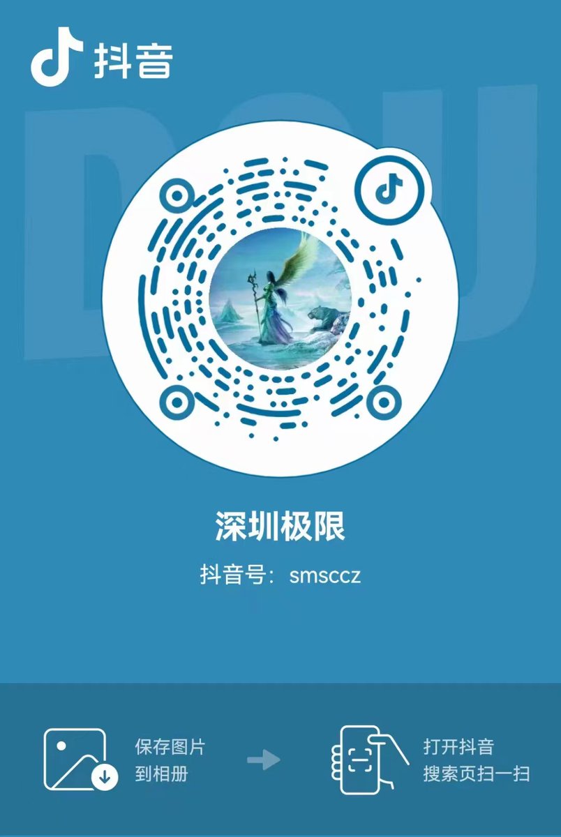 关注万粉群主抖音号，进群交友不迷路，各种福利多多哦😍😍😍