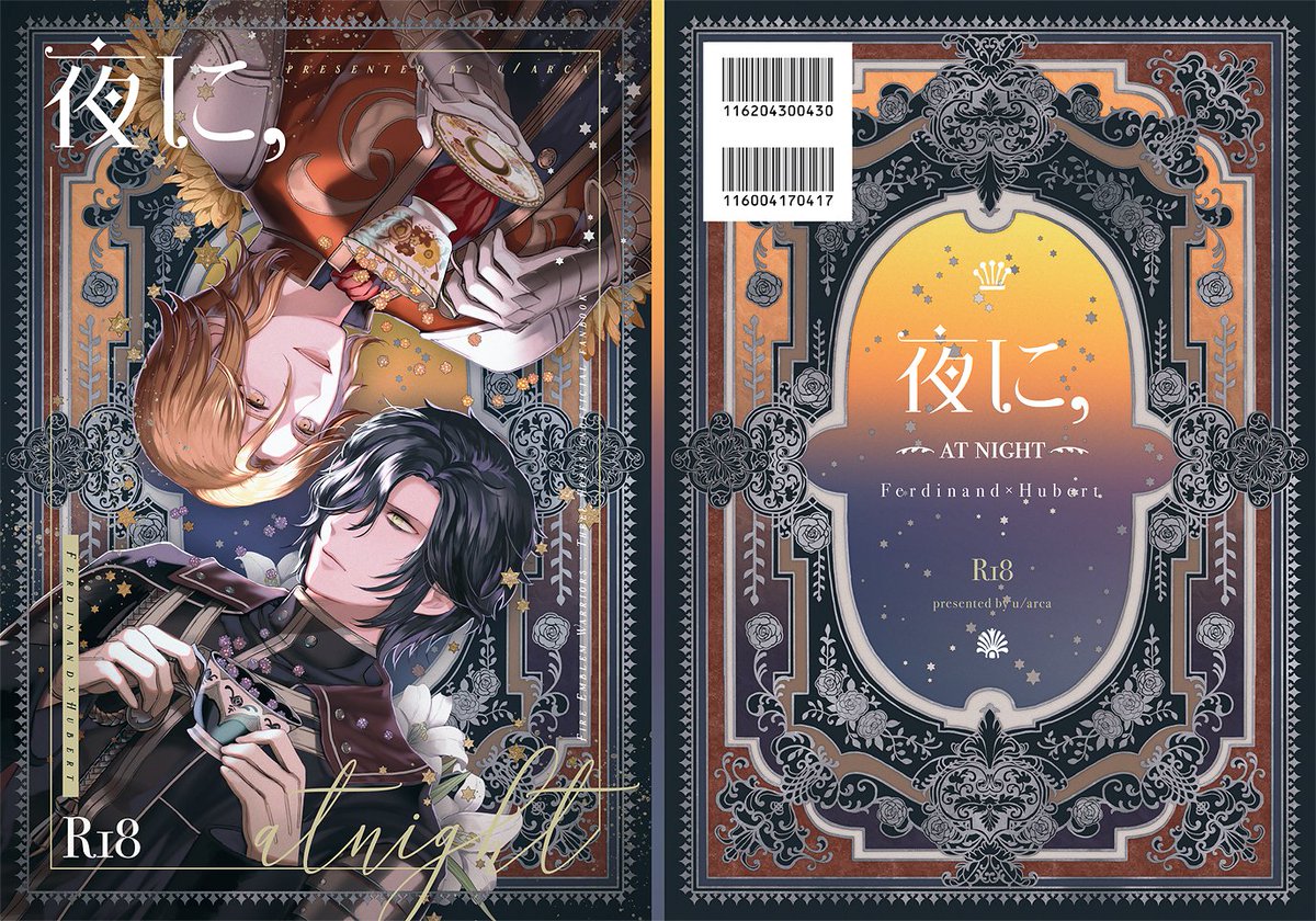 【新刊サンプルのお知らせ】
2022.12.18 刻印の誇り17新刊
「夜に、」R18/A5/38P/漫画/フェルディナント×ヒューベルト
https://t.co/P74H4ZPU7E

無双軸フェルヒュー。無双世界でもA+の支援会話が見たい!がコンセプト。最終決戦前夜に二人で夜を過ごすお話です。 