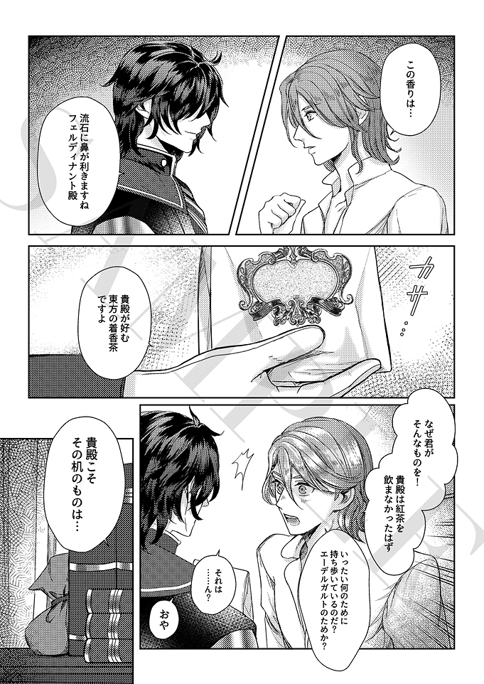 【新刊サンプルのお知らせ】
2022.12.18 刻印の誇り17新刊
「夜に、」R18/A5/38P/漫画/フェルディナント×ヒューベルト
https://t.co/P74H4ZPU7E

無双軸フェルヒュー。無双世界でもA+の支援会話が見たい!がコンセプト。最終決戦前夜に二人で夜を過ごすお話です。 