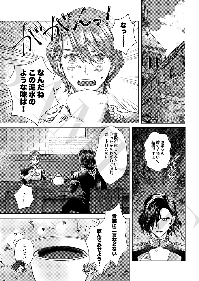 【新刊サンプルのお知らせ】
2022.12.18 刻印の誇り17新刊
「夜に、」R18/A5/38P/漫画/フェルディナント×ヒューベルト
https://t.co/P74H4ZPU7E

無双軸フェルヒュー。無双世界でもA+の支援会話が見たい!がコンセプト。最終決戦前夜に二人で夜を過ごすお話です。 