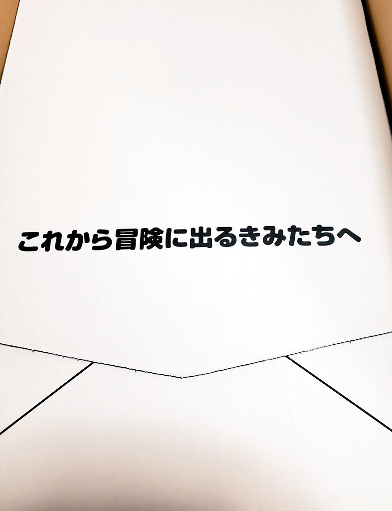 ぽ、ポケセンで初めて注文したんだけどこんな感じで届くんだ!?めちゃ胸熱じゃん〜!凄い!!
配達員さんから聞いたけど箱の種類はランダムなんだね…! 