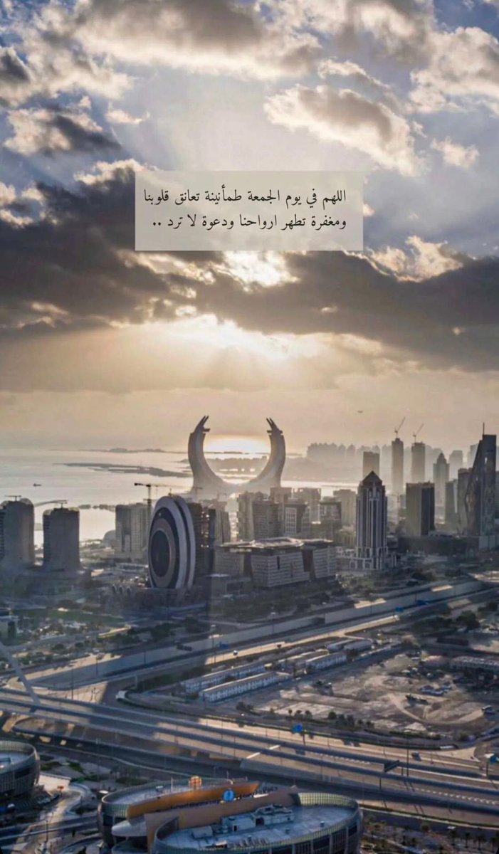 في صباح يوم الجمعة
اللهم اجعل لنا في هذا اليوم دعوة لا ترد
واوهبنا فيه رزقا لا يعد
وافتح لنا بابا في الجنة لا يسد

جمعة مباركة وطيبة 🌹
.