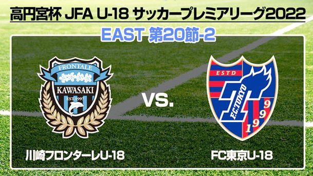 Fc東京u18 Twitter Search Twitter