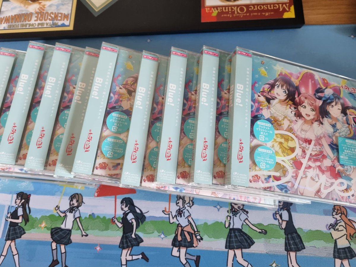 世界は...青いはず....