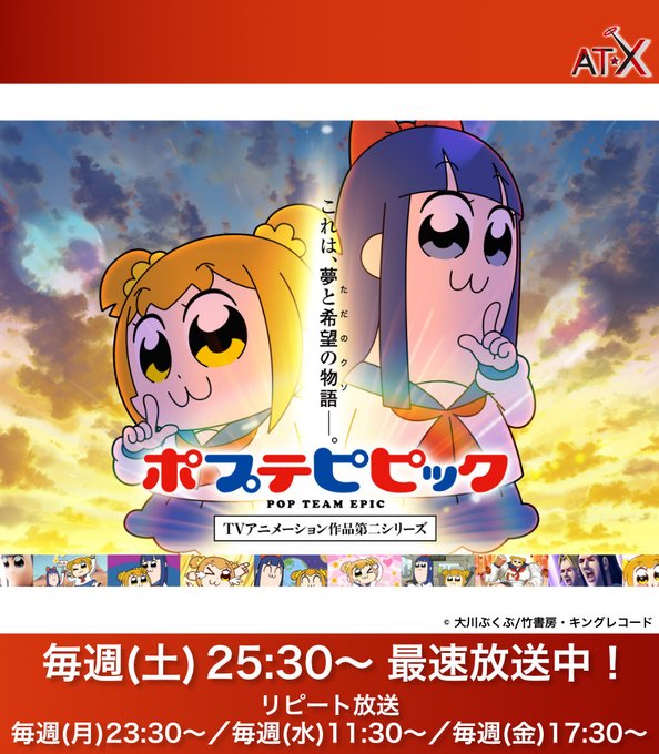 画像まとめ ポプテピピック 新着 18ページ目 アニメレーダー