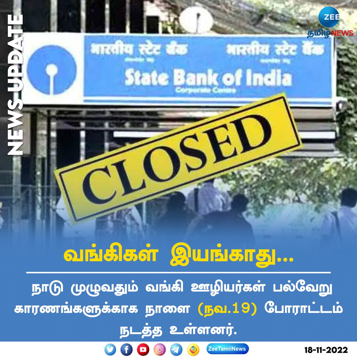 ZeeTamilNews's tweet photo. #NewsUpdate | இன்றே உஷார் ஆகுங்கள் மக்களே...
https://t.co/40NriB9Bfq | #Bank | #AIBEA | #BankLeave | #ZeeTamilNews
Android Link: https://t.co/9DM6X6HCJY
Apple Link: https://t.co/3ESH9spmYV https://t.co/WmHiKh8oSe