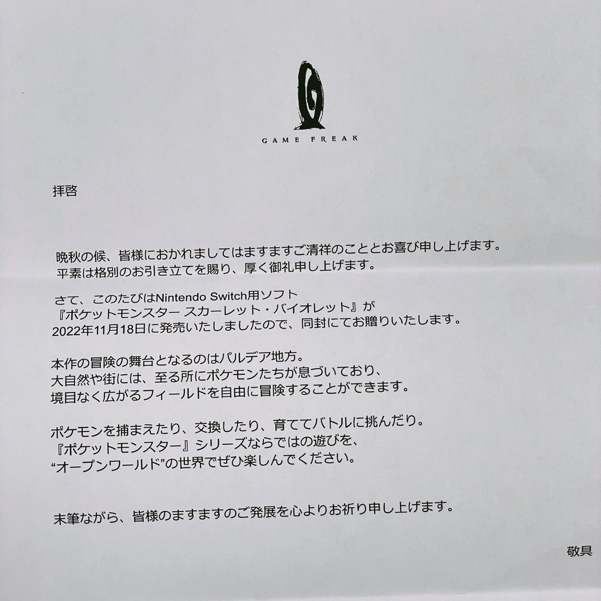 winds_PR's tweet image. 株式会社ゲームフリークさまから、Nintendo Switch『ポケットモンスター スカーレット・バイオレット』が届きました！
本日、2022年11月18日(金)リリースおめでとうございます！！