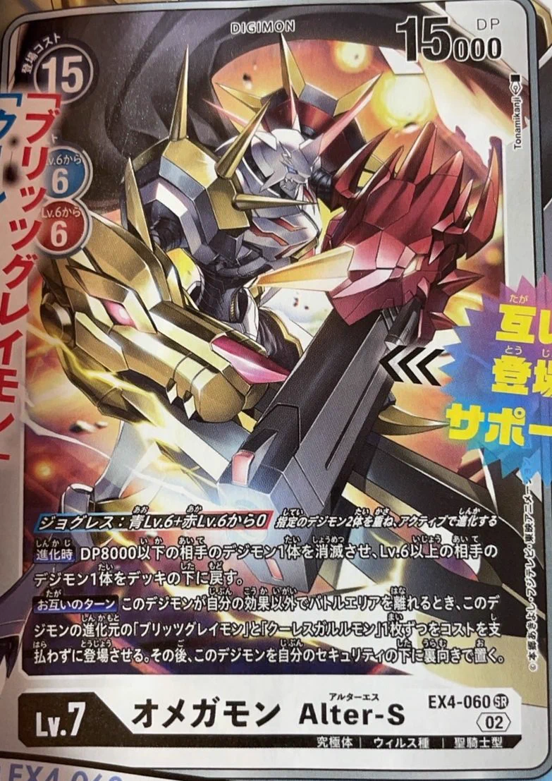 旧デジカ ブリッツグレイモン クーレスガルルモン 2枚セット Fh09W-sagAA5ons?format=webp&