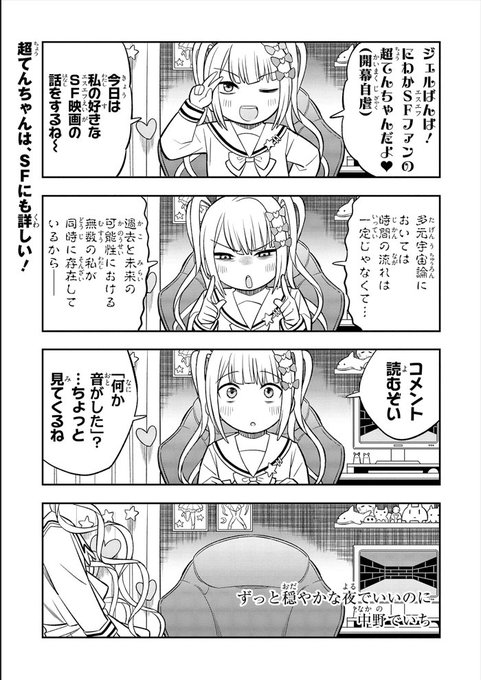 『NEEDY GIRL OVERDOSE』の公式アンソロジーに参加させて頂きました!よろしくお願いします💻👼💻

■ComicWalker
https://t.co/3xuVVWm4xK
■ニコニコ静画
https://t.co/GS8XX4Po0k 