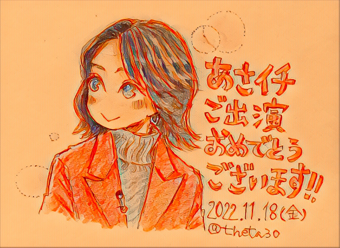 「#スカーレット 色のスーツに身を包んだ戸田恵梨香さん本当素敵だったなぁ。落書きだ」|緋月ハル💐のイラスト