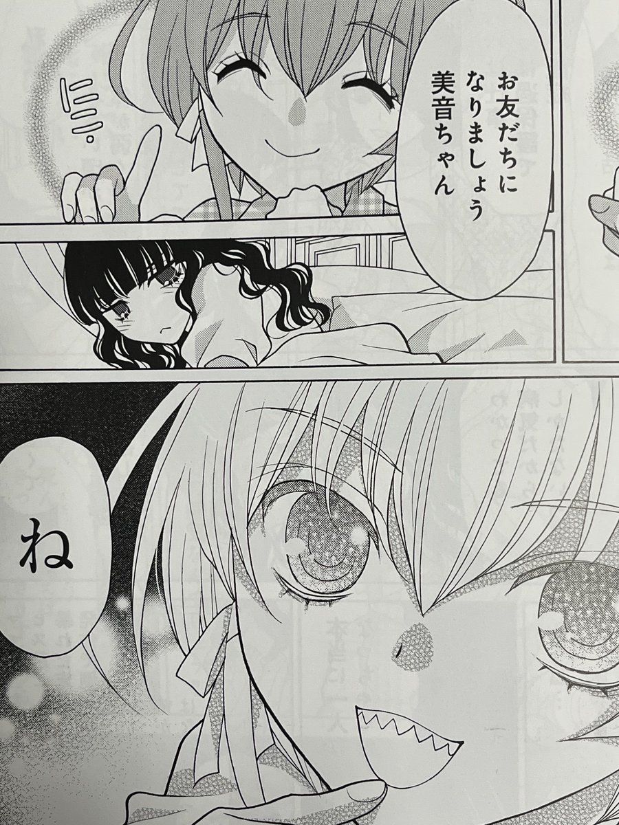 「みたいな!」vol.3は本日11/18発売!大橋薫の新連載
心春〜ハッシャバイ〜
真夜中のカウンセラー開始‼️
なんとらき☆すた再始動!
よろしくお願いいたします🥺
#MITAINA3