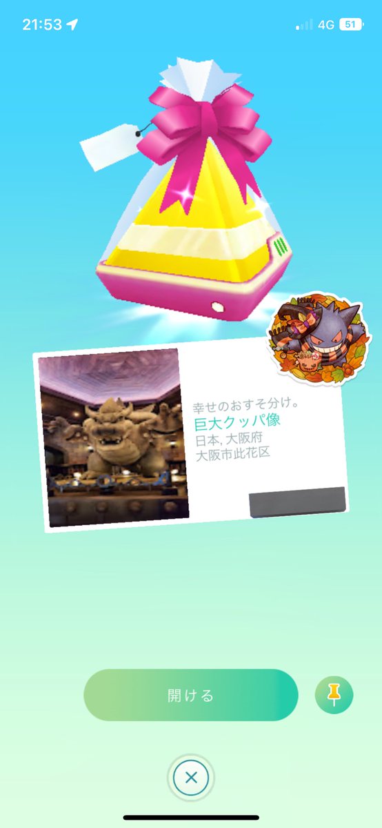 naruyua78's tweet photo. 俺はクッパに似てへん。
どっちかと言うたらロゼッタあたりとおもってる🧔‍♀️

ありがとw

#PokemonGO 
#ポケモンGO https://t.co/wf6VNc5Bt1