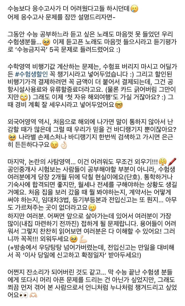 그건 그거고 응수씨네 너무 달콤함..ㅠㅠ
최고의 방송