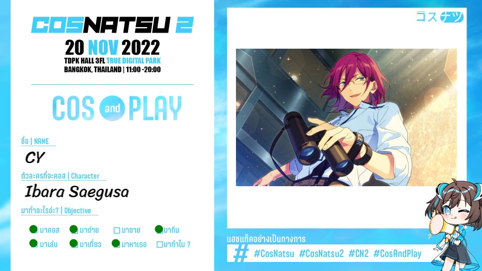 cyll_cos's tweet photo. วันที่ 20 พ.ย. เจอกันที่งาน CosNatsu นะคะ
รอบนี้ไปเดินเที่ยวค่ะ เข้ามาแชะ เข้ามากอดได้น้าาา 🫶
#CosNatsu #CosNatsu2 #CN2 #CosAndPlay https://t.co/BZE6X9F5VS