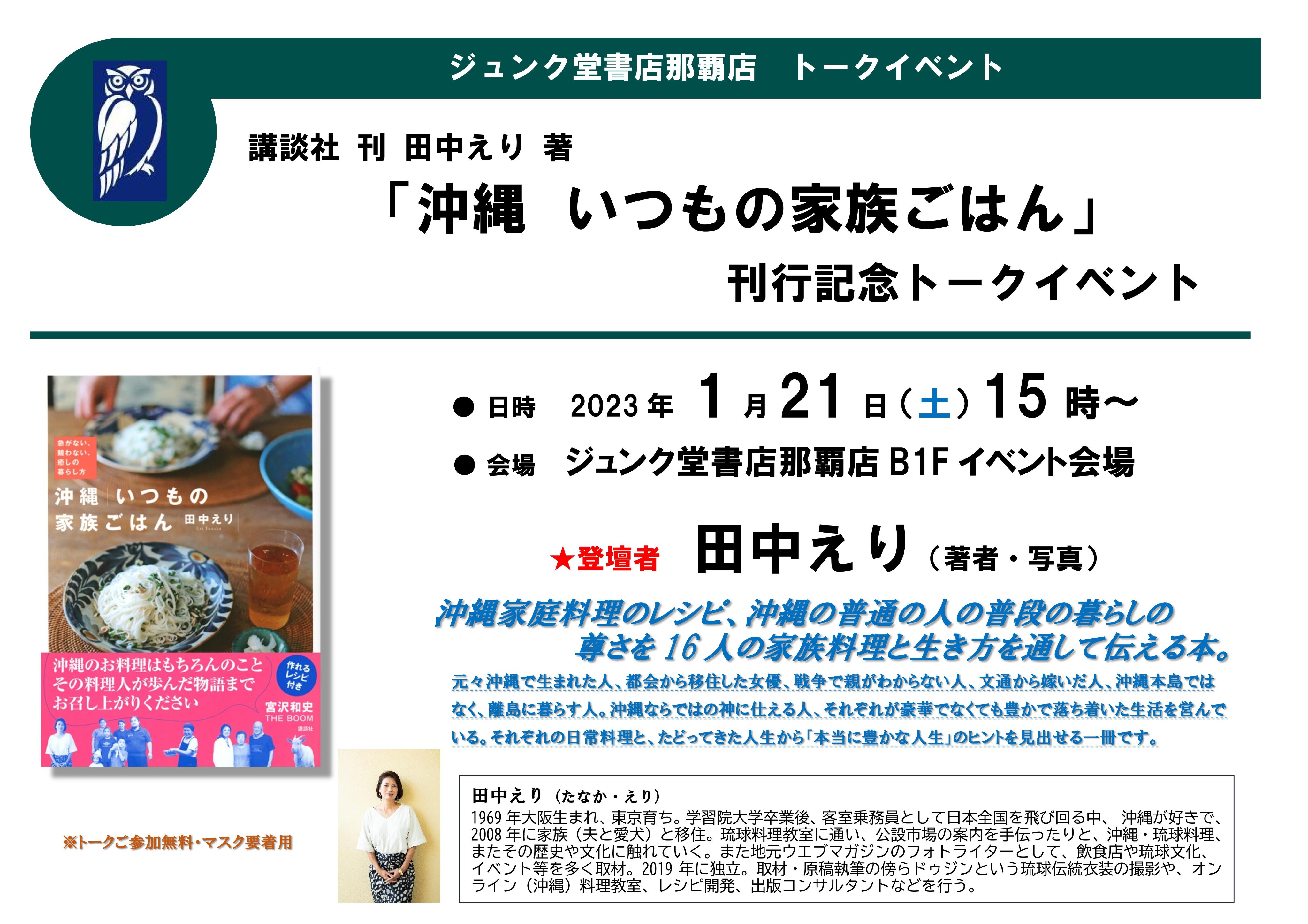 ジュンク堂書店 那覇店 Junkudo Okinawa Twitter