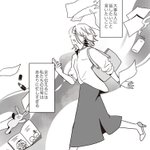 通知バッジが見える？!近くの人に少し優しくなれる漫画!