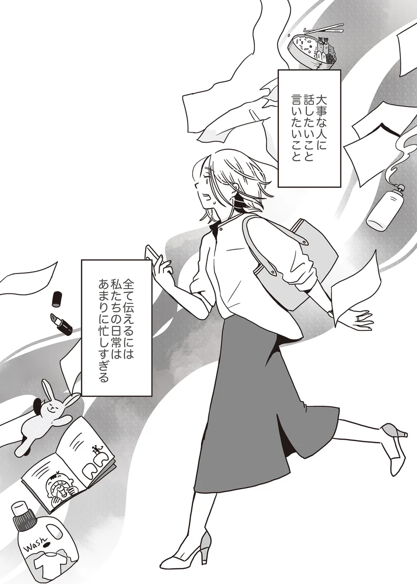 通知バッジが見える？！近くの人に少し優しくなれる漫画！