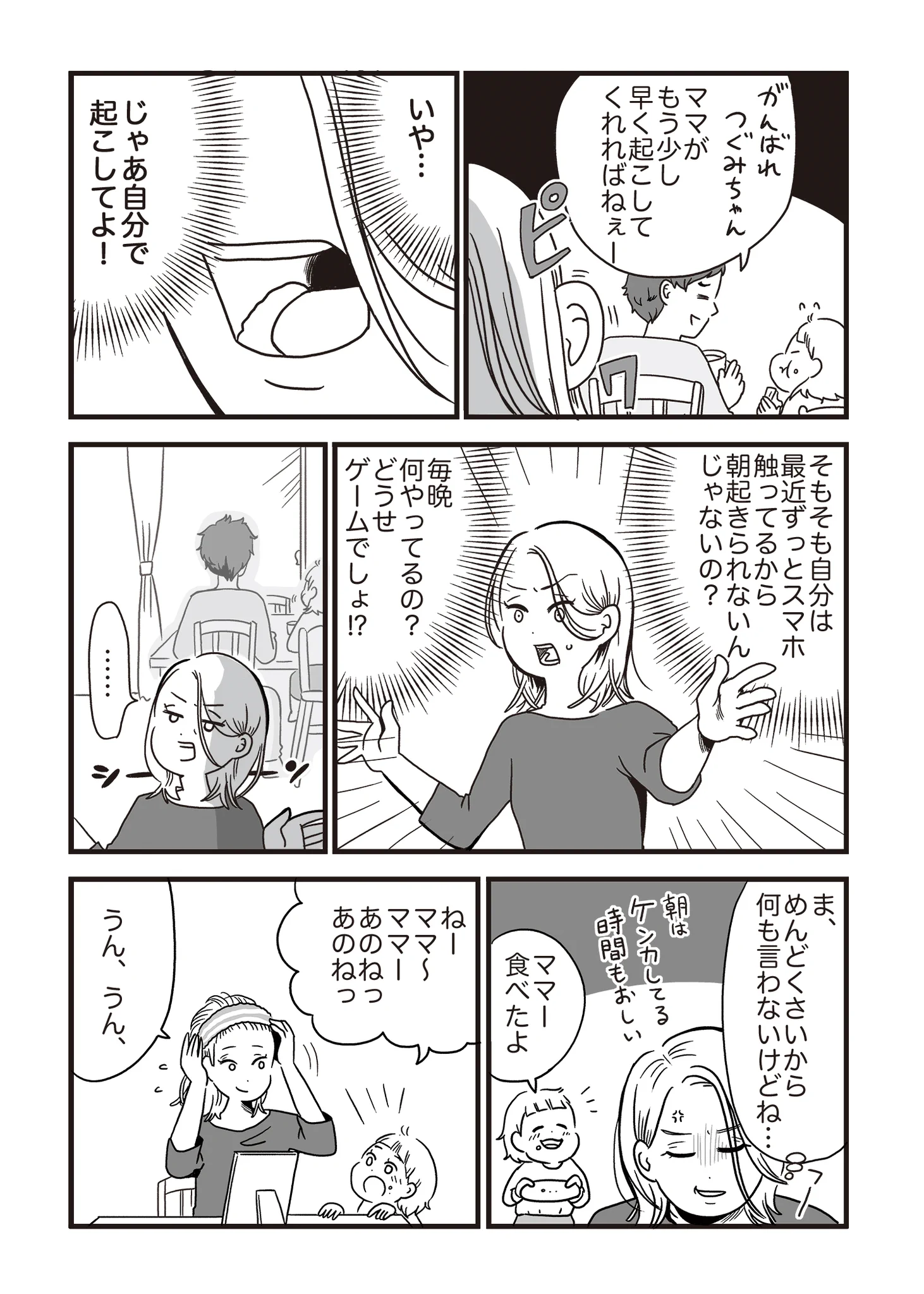 通知バッジが見える？！近くの人に少し優しくなれる漫画！