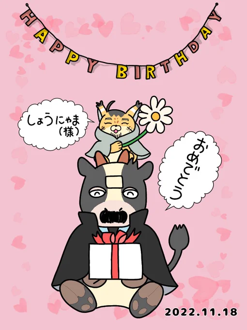 @shoushoudayo おめでとうございますー🥳🎉🎂👏👏👏👏
素敵なお誕生日をお過ごしくださいね🥰💖
フォゼっぽい牛先生とフォゼ尾ちゃんがお祝いに駆けつけてくださいましたよ〜🤭💖 