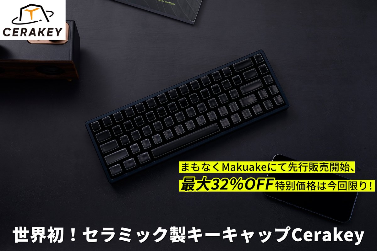 注目の福袋をピックアップ! Cerakey Cerakey セラミックキーキャップ