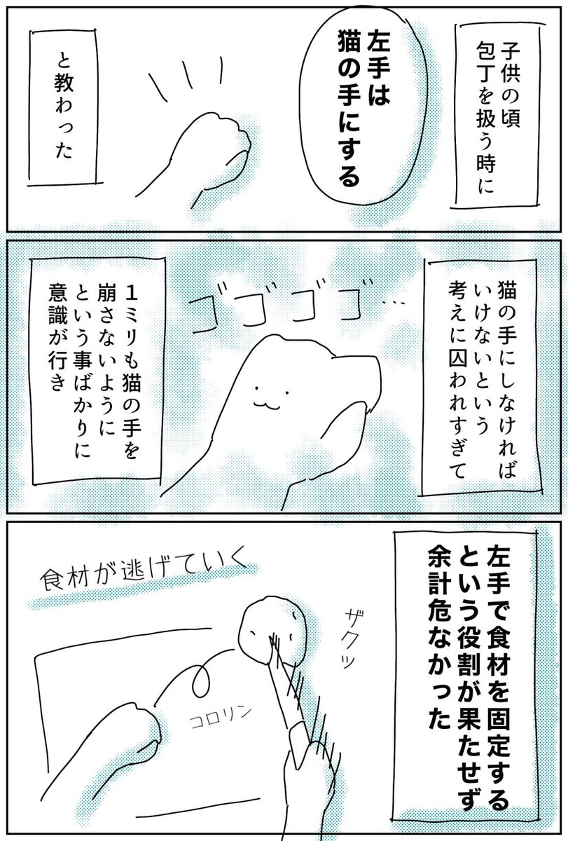 客観的に見たらどうでもいいような所に変なこだわりを持ってしまい、物事が上手く進められない事いっぱいあった。 