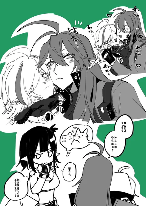 🐊💚🐊
猫のいちゃいちゃ、推しカプに見える説 