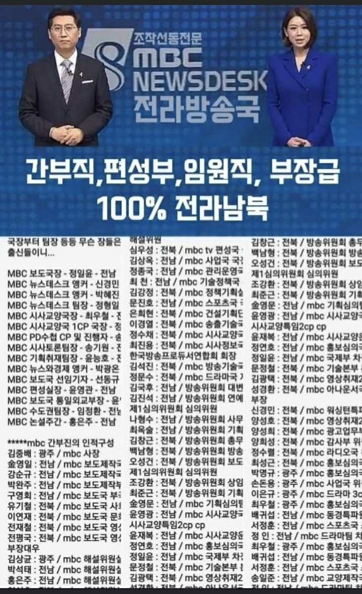 YoonAgain0510's tweet image. 편파방송답다