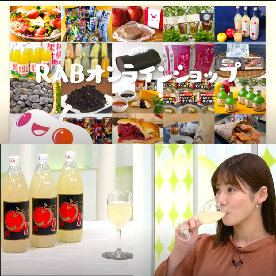 AOMORINGOya's tweet photo. 11月16日の　「1550ニュースレーダーWith」
のRABオンラインショップのPRコーナーで
当店のりんごジュースが紹介さ��ました！
【RABオンラインショップ公式youtube】https://t.co/CKNG0xuzgR

青森ringo屋　webショップなら。なんと！！
入れる品種を自分で選べちゃいます！！
https://t.co/I7pz9XRFH4 https://t.co/ixNatX1ziL
