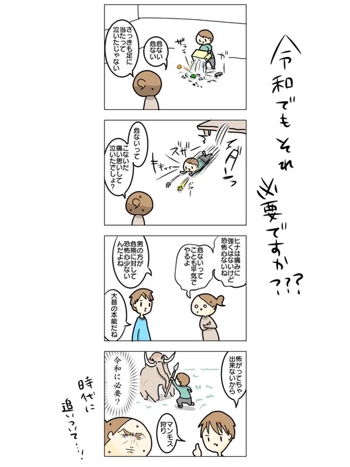 時代に合わせなかった結果3歳で救急車2回乗った 