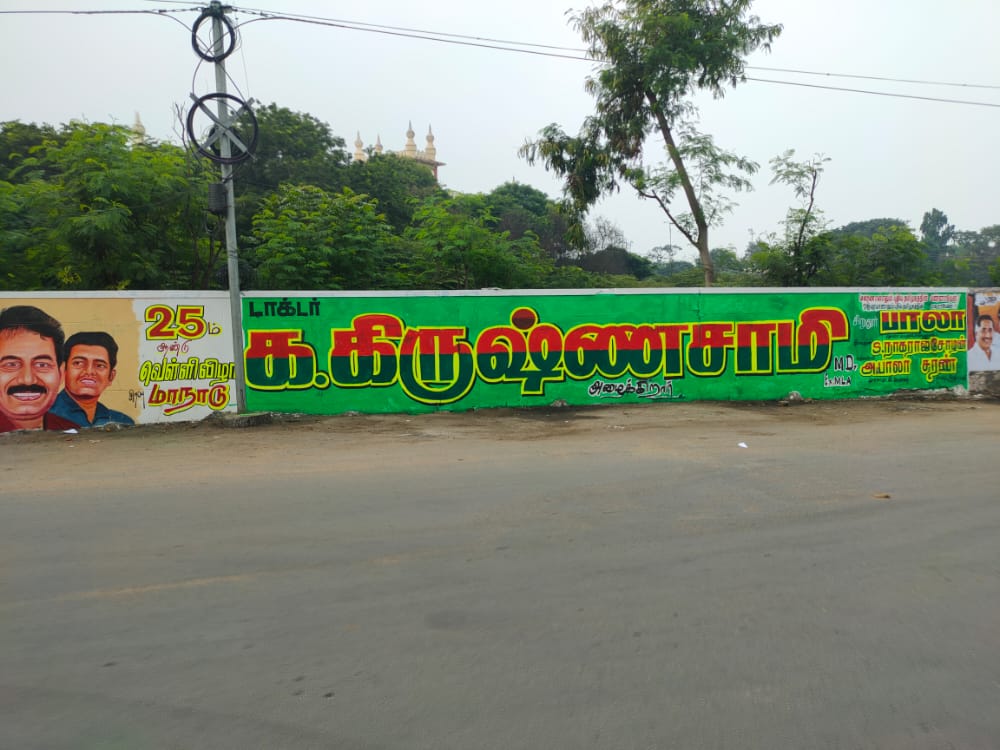 SundarDevendra1's tweet photo. டிசம்பர் 15 புதிய தமிழகம் கட்சியின்  25ஆம் ஆண்டு நிறைவு விழா மாநில மாநாடு https://t.co/NIuFMKH4UG