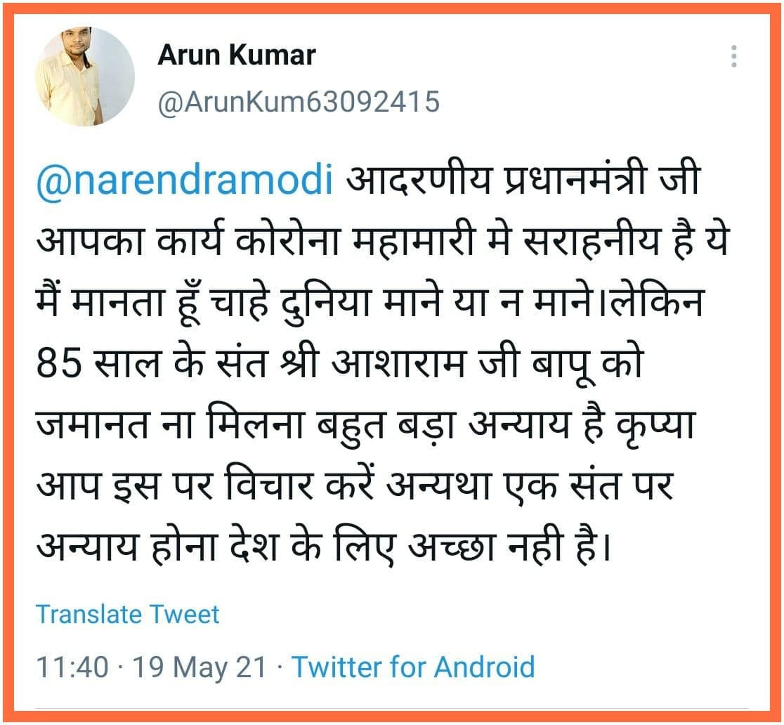 sikotariyav1's tweet photo. Asaram Bapu Case
Law Experts Say
Justice Delayed Justice Denied
#ExpertsRaiseQuestions https://t.co/C11i287yYE