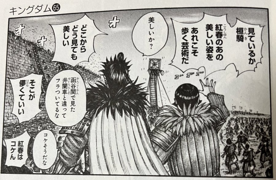 キングダム745話ネタバレ最新話確定速報 桓騎と李牧の一騎討ち Smart Blog
