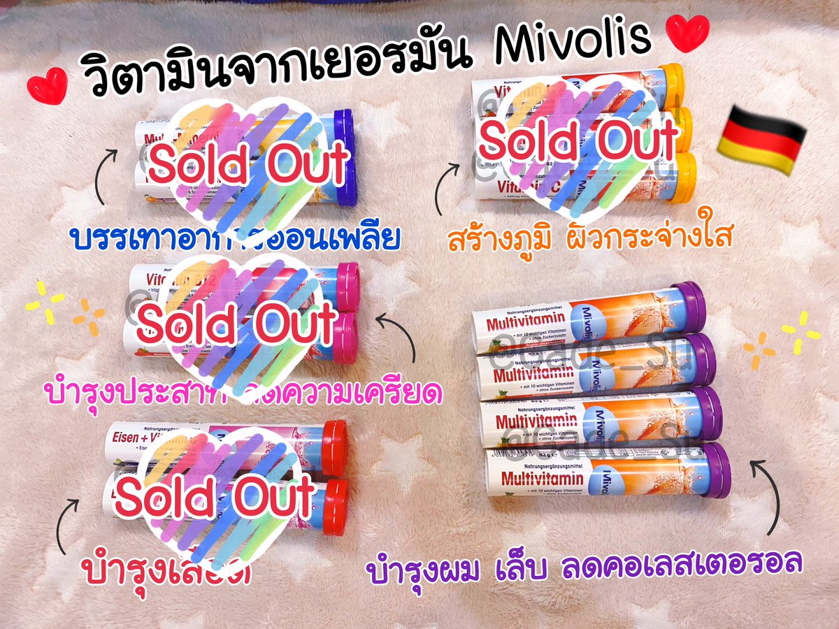 Gade_su's tweet photo. Plz RT วิตามิน Mivolis ของแท้ 💯%
หิ้วเองจากเยอรมัน 🇩🇪
✅ พร้อมส่ง หลอดละ 65.- ส่งเหมาๆ 40.-
✅ 1 หลอด บรรจุ 20 เม็ด ใส่น้ำ ดื่มง่าย
เหลือสีเดียวแล้วค่า วิตามินรวม 💜🥰
#วิตามินเยอรมัน #วิตามินMivolis
#ขายวิตามิน #Mivolis #วิตามินเม็ดฟู่
ขอยืมแทคน้า #ตลาดนัดอากาเซ่ 💚 https://t.co/78N5F7f9UI