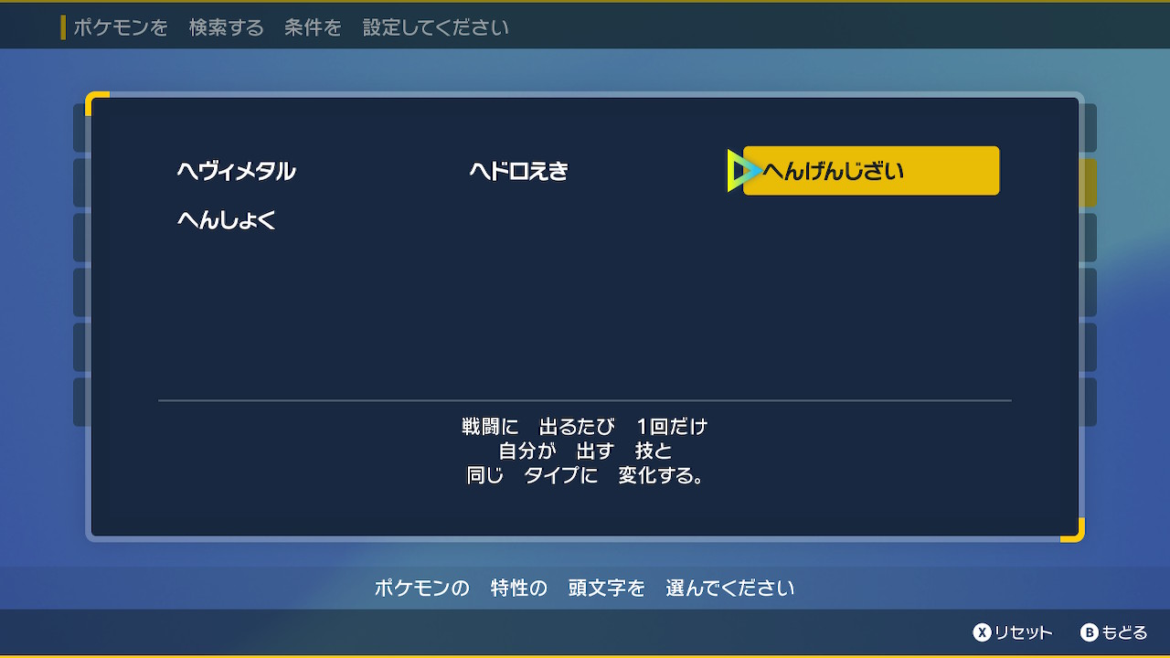 Ace 速報 変幻自在 遂に弱体化 ポケモンsv Nintendoswitch T Co Twmaoqqsn8 Twitter