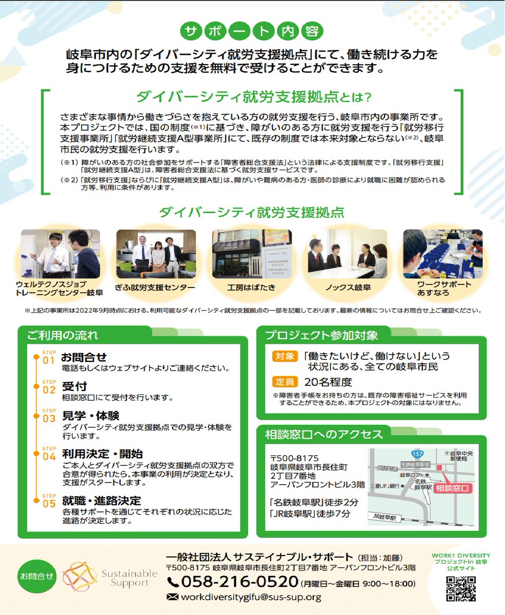 sussup01's tweet photo. 皆さまこんにちは！
11/20（日）岐阜メモリアルセンターにてFC岐阜の試合に伴い、ブースを出展いたします。
・10:50～代表後藤がCCNステージにて広報
・11:00～屋台村夢パス付近にブース出展
この機会にぜひお気軽にお立ち寄りください。https://t.co/Hb3C6WZqTG

#引きこもり 
#LGBTQ
#無職　
#岐阜市 https://t.co/zXFYQI3LGc