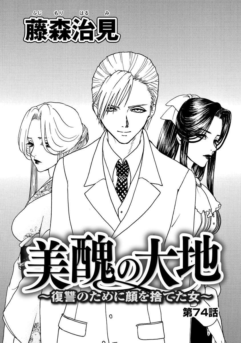 Tweets With Replies By ストーリーな女たち編集部 漫画家様募集中 Dramaticwomen Twitter