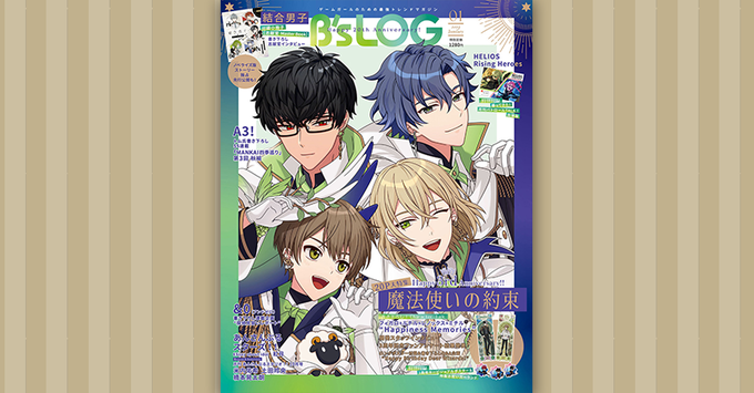 公式 ディズニー ツイステッドワンダーランド ツイステ