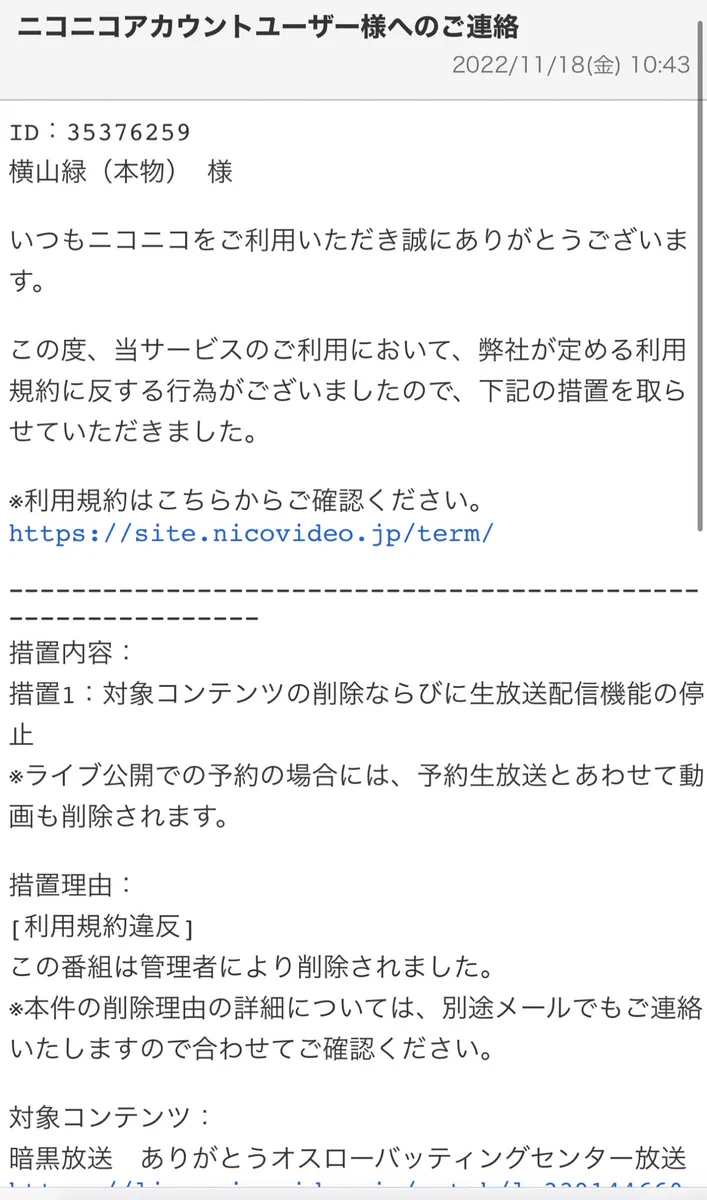 23日の24時まで　まさやんページ 横山緑（本物） on X: 