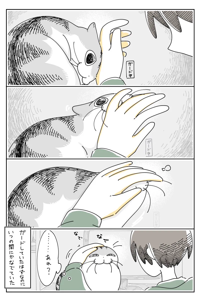 邪魔されないようにガードしていたはずが、いつの間にか･･･！可愛すぎる猫漫画が話題に！