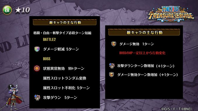 One Piece トレジャークルーズがラグる 遅くなる 重くなる原因と対処法とは アプリ不具合まとめ
