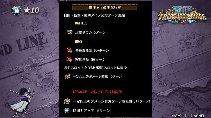 One Piece トレジャークルーズがラグる 遅くなる 重くなる原因と対処法とは アプリ不具合まとめ