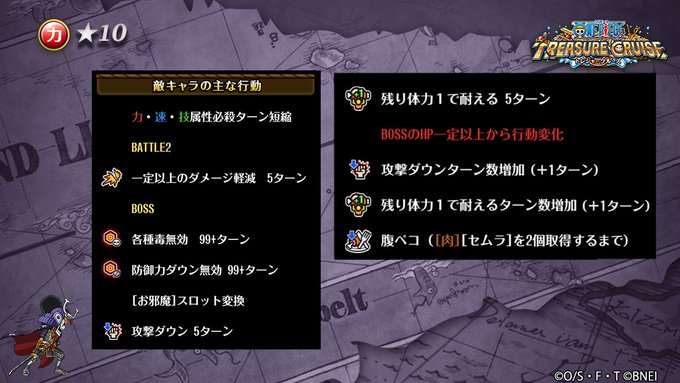 One Piece トレジャークルーズがラグる 遅くなる 重くなる原因と対処法とは アプリ不具合まとめ