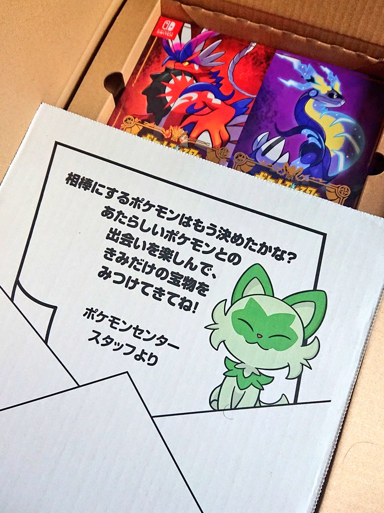 ニャオ箱可愛いな…ポケモンきたああああ 