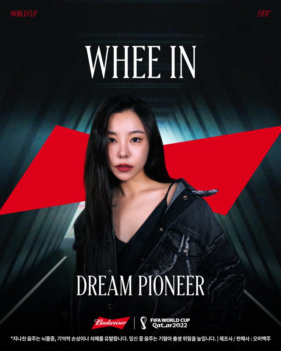 [#WheeIn]
다가오는 2022 FIFA 월드컵에서
이루어 낼 대한민국의 승리를
휘인과 버드와이저가 응원합니다 🔥

어떤 터널도 두려워 마라. ​
우리의 세상이 기다리고 있으니까. ​

THE WORLD IS YOURS TO TAKE. ​

#휘인 #버드와이저 
#Budweiser ​#BUDXDOHA