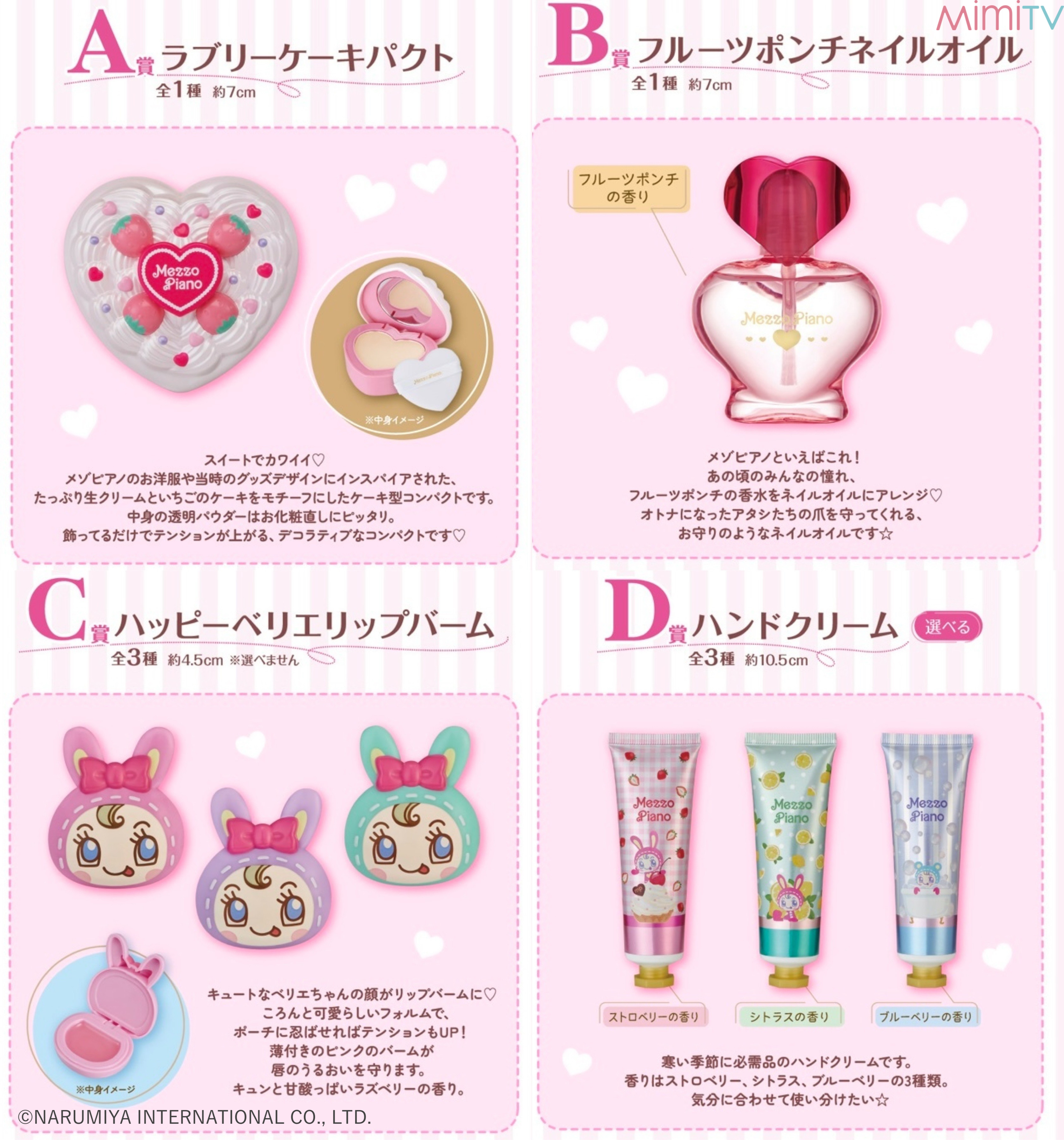 注目の福袋！ Mimi  X: on Beauty その他